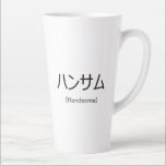Handsome Customizable Latte Mug<br><div class="desc">Handsome in Japanese. Customize with your name or personal message.</div>