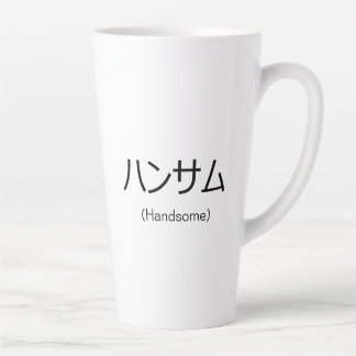 Handsome Customizable Latte Mug