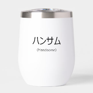 Handsome Customizable Thermal Wine Tumbler