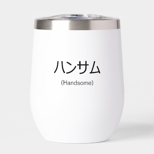 Handsome Customizable Thermal Wine Tumbler (Front)