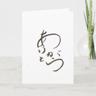 Handwriting Thank you Card