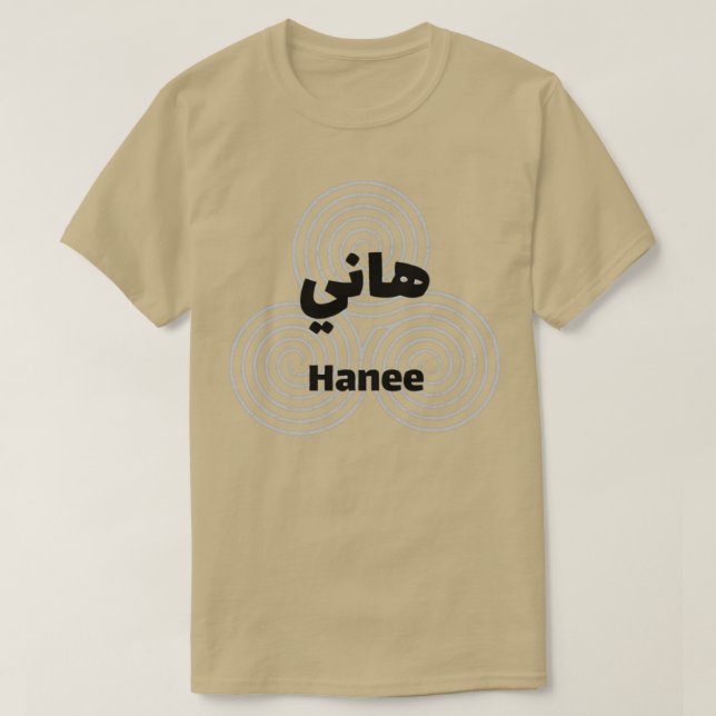 Hanee en criture arabe T-Shirt (Design Front)