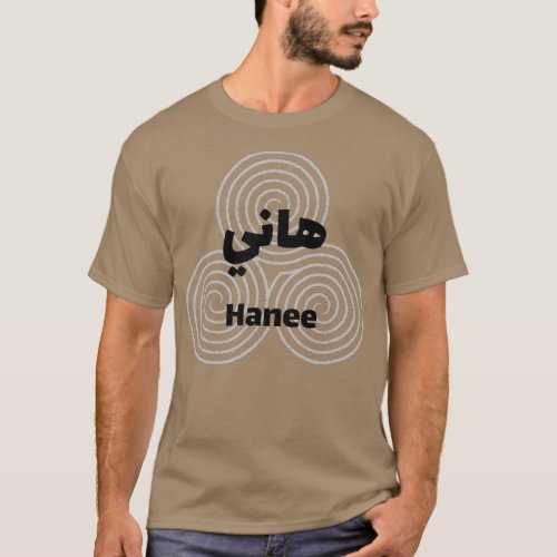 Hanee en criture arabe T_Shirt