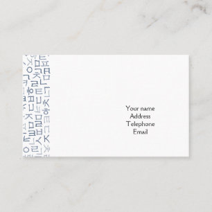 Hangeul Business Card