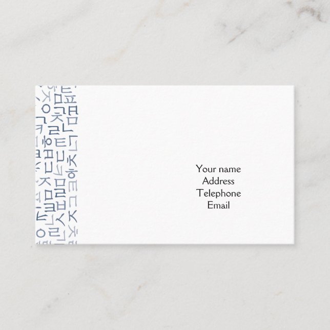 Hangeul Business Card (Front)