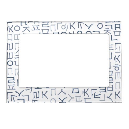 Hangeul Magnetic Picture Frame