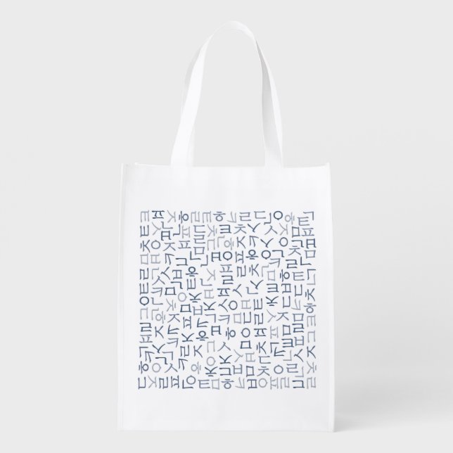 Hangeul Reusable Grocery Bag (Back)