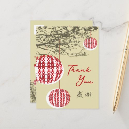 Hanging Chinese Double Xi Lanterns On Branches Announcement Postcard