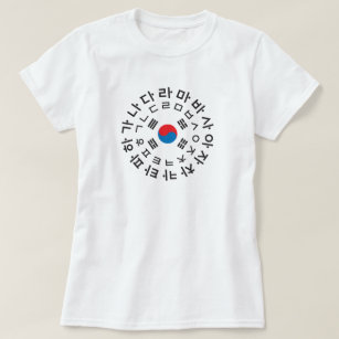 Korean language (Korean Alphabet) | Kids T-Shirt