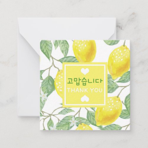 Hangul Korean alphabet Korea lemon thank you Note Card