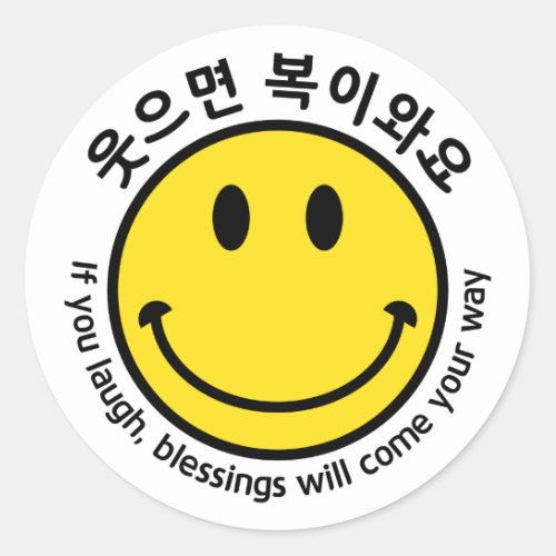 Hangul Korean alphabet Korea smile laugh Classic Round Sticker