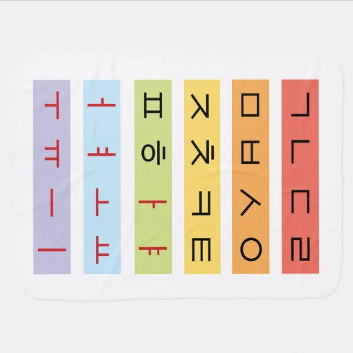 Hangul (Korean) Baby Blanket Zazzle