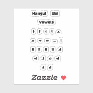 Hangul vowels / 한글 모음 sticker