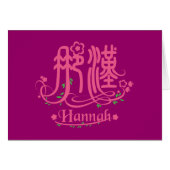 Hannah - Kanji Name Card (Front Horizontal)