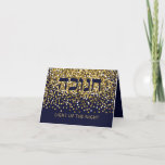 Hannukah Light up The Night Sparkle Holiday Card<br><div class="desc">This elegant Hanukkah Greeting Card will light up the Nights this Chanukah and make Friends & Family smile with. Gold glitter on navy background is the perfect backdrop for this festive Hanukkah message. Includes the Hebrew word "CHANUKAH" Make this card your own with your personal message inside. For variations on...</div>