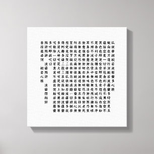 Hannya Shingyo - Heart Sutra Canvas Print