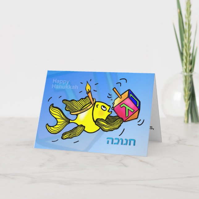 HANUKKAH חנוכה Funny Cute Fish cartoon HEBREW CARD (Front)