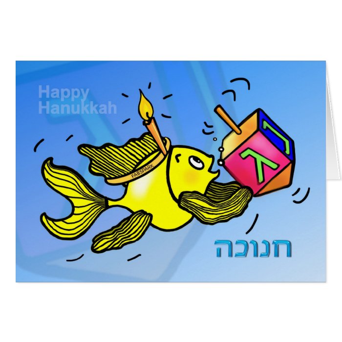 HANUKKAH חנוכה Funny Cute Fish cartoon HEBREW CARD