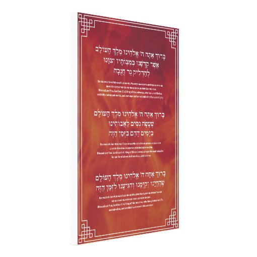 Hanukkah Blessings Hebrew English Candle Lighting Canvas Print Zazzle