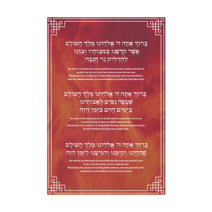Hanukkah Blessings Hebrew English Candle Lighting Canvas Print Zazzle