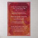 Hanukkah Blessings Hebrew English Candle Lighting Poster<br><div class="desc">Make sure everyone can see the blessing clearly when the time to light your menorah comes! Three blessings in Hebrew and English in a beautiful font on a fiery background. A very practical and decorative addition to your Hanukkah home decor!
A great piece for any home,  synagogue or classroom.</div>