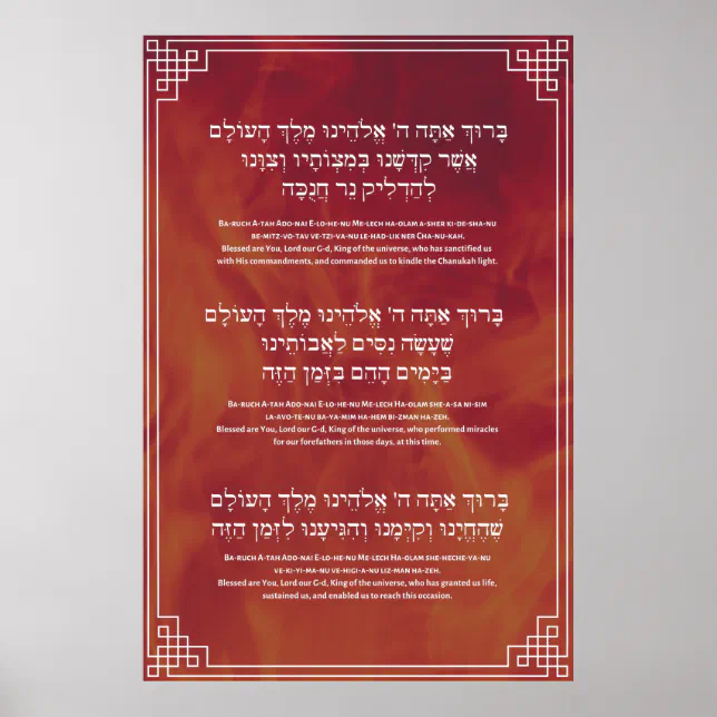Hanukkah Blessings Hebrew English Candle Lighting Poster Zazzle