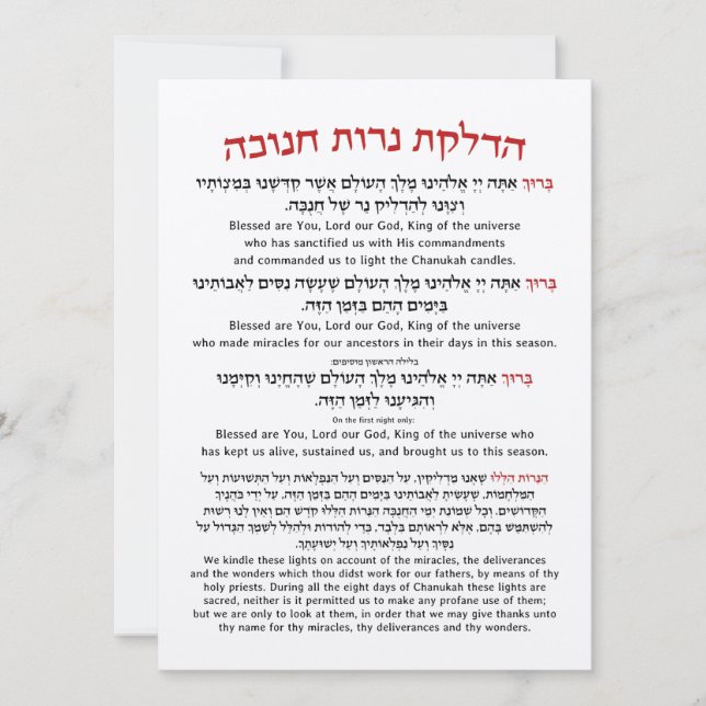 Hanukkah Blessings Hebrew English Lighting Candles (Front)