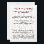 Hanukkah Blessings Hebrew English Lighting Candles<br><div class="desc">Hebrew and English translation of the blessings recited when kindling the Chanukah lights, with the prayer "Hanerot Halalu". A beautiful piece of art to decorate your home for the holidays of Hanukkah to make reading the blessings easy for all present. Great idea for wall art for all Jewish homes, synagogues,...</div>