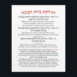 Hanukkah Blessings Hebrew English Lighting Candles Acrylic Print<br><div class="desc">Hebrew and English translation of the blessings recited when kindling the Chanukah lights, with the prayer "Hanerot Halalu". A beautiful piece of art to decorate your home for the holidays of Hanukkah to make reading the blessings easy for all present. Great idea for wall art for all Jewish homes, synagogues,...</div>