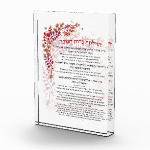 Hanukkah Blessings Hebrew English Lighting Candles Photo Block