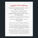 Hanukkah Blessings Hebrew English Lighting Candles Photo Print<br><div class="desc">Hebrew and English translation of the blessings recited when kindling the Chanukah lights, with the prayer "Hanerot Halalu". A beautiful piece of art to decorate your home for the holidays of Hanukkah to make reading the blessings easy for all present. Great idea for wall art for all Jewish homes, synagogues,...</div>
