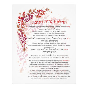 Hanukkah Blessings Hebrew English Lighting Candles Photo Print