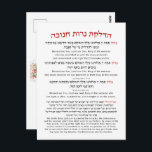 Hanukkah Blessings Hebrew English Lighting Candles Postcard<br><div class="desc">Hebrew and English translation of the blessings recited when kindling the Chanukah lights, with the prayer "Hanerot Halalu". A beautiful piece of art to decorate your home for the holidays of Hanukkah to make reading the blessings easy for all present. Great idea for wall art for all Jewish homes, synagogues,...</div>