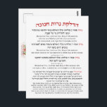 Hanukkah Blessings Hebrew English Lighting Candles Postcard<br><div class="desc">Hebrew and English translation of the blessings recited when kindling the Chanukah lights, with the prayer "Hanerot Halalu". A beautiful piece of art to decorate your home for the holidays of Hanukkah to make reading the blessings easy for all present. Great idea for wall art for all Jewish homes, synagogues,...</div>