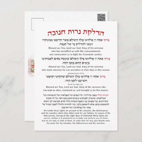 Hanukkah Blessings Hebrew English Lighting Candles Postcard