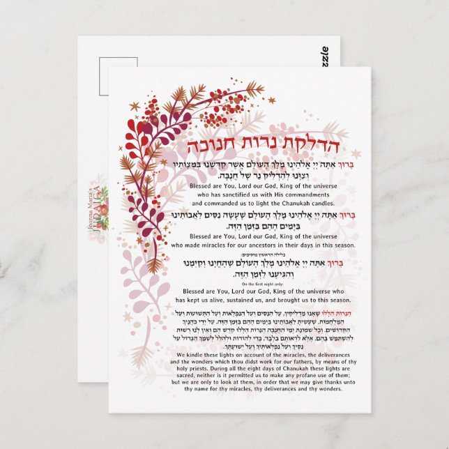 Hanukkah Blessings Hebrew English Lighting Candles Postcard (Front/Back)
