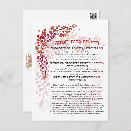 Hanukkah Blessings Hebrew English Lighting Candles Postcard