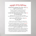Hanukkah Blessings Hebrew English Lighting Candles Poster<br><div class="desc">Hebrew and English translation of the blessings recited when kindling the Chanukah lights, with the prayer "Hanerot Halalu". A beautiful piece of art to decorate your home for the holidays of Hanukkah to make reading the blessings easy for all present. Great idea for wall art for all Jewish homes, synagogues,...</div>