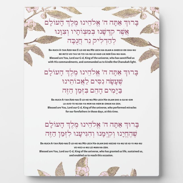 Hanukkah Candle Lighting Blessings Display w Easel Plaque (Front)