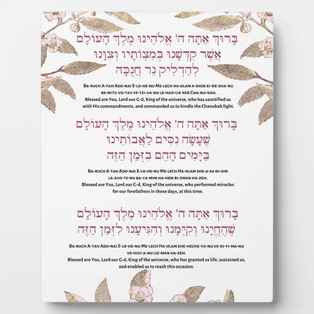Hanukkah Candle Lighting Blessings Display w Easel Plaque | Zazzle