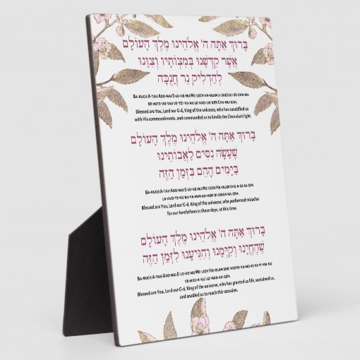 Hanukkah Candle Lighting Blessings Display w Easel Plaque Zazzle