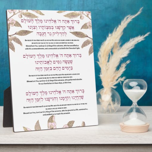 Hanukkah Candle Lighting Blessings Display w Easel Plaque Zazzle