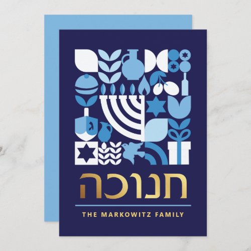 Hanukkah Chanukah Menorah Jewish Stars Dreidel Hol Holiday Card