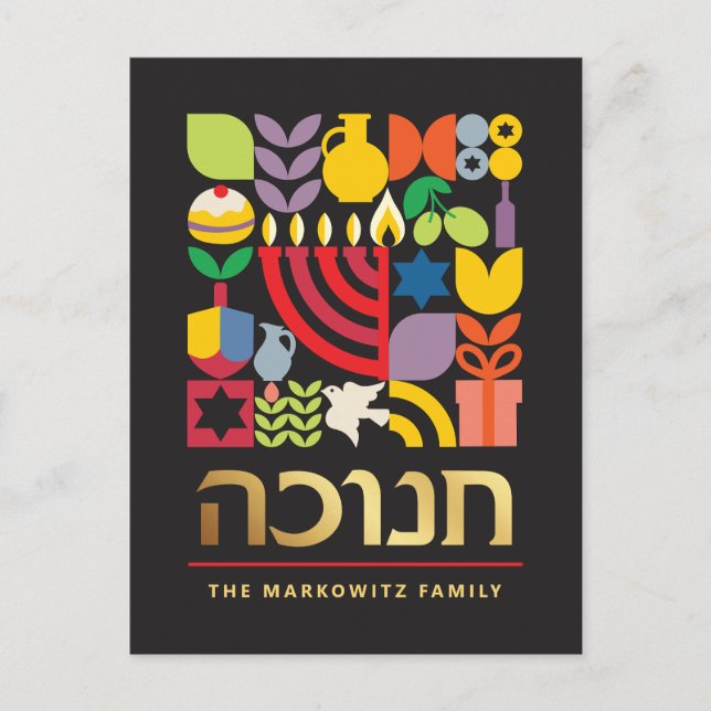 Hanukkah Chanukah Menorah Jewish Stars Dreidel  Holiday Postcard (Front)