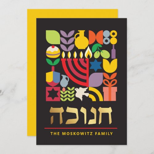 Hanukkah Chanukah Modern Jewish Greeting Card