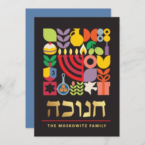 Hanukkah Chanukah Modern Jewish Symbols Card