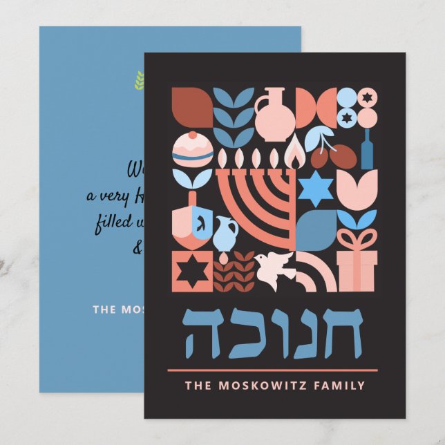 Hanukkah Chanukah Modern Jewish Symbols Holiday (Front/Back)