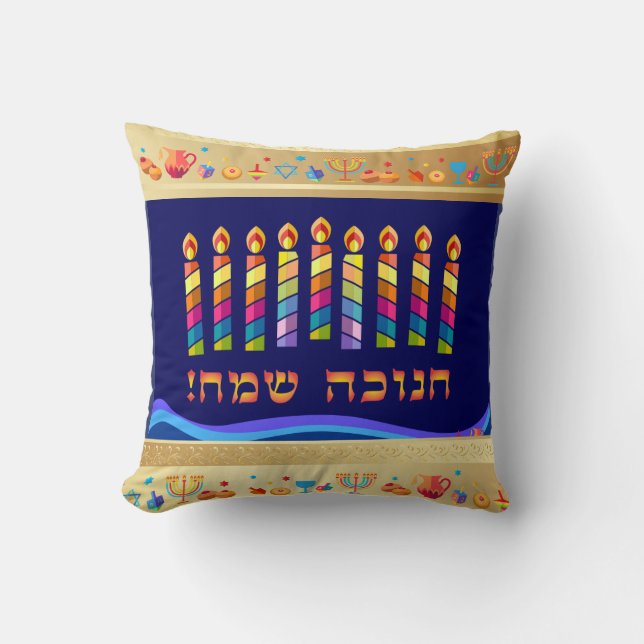 Hanukkah Festival Party Beautiful Holiday Decor Throw Pillow (Front)