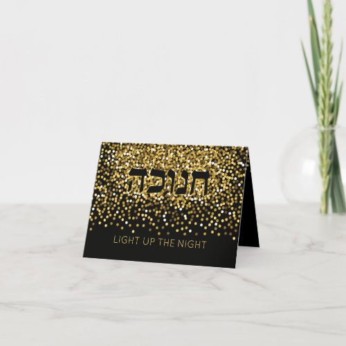 Hanukkah GOLD Glitter Holiday Card
