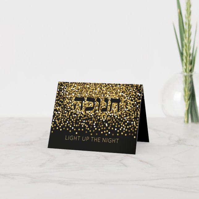 Hanukkah GOLD Glitter Holiday Card (Front)